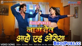 (Video Song) Aaho Ah Oriya Ham Sutab Oh Oriya Tu.mp4 Khesari Lal Yadav New Bhojpuri Mp3 Dj Remix Gana Video Song Download