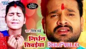 (Video Song) Pawan Parav Chhathi Mai Ke