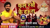 (Video Song) Phal Rakhe Ke Daura