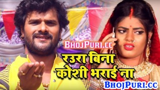 (HD Video Song) Raua Bina Koshi Bharai Na