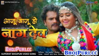 (HD Video Song) Aaju Baju Ho Tahar Kamar Haki Traju Ho