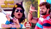 (Video Song) Mar Khai Bhatar 2019