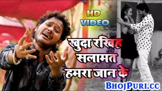 (Video Song) Khuda Rakhiha Salamat Hamra Jaan Ke