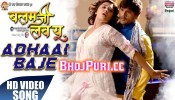 (Full Video Song) Adhai Baje Dehiya Khoje Tor Ladai