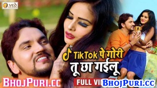 (Video Song) TikTok Pe Gori Tu Chhaa Gailu
