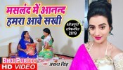 (Video Song) Julmi Jawani Satawe Sakhi