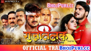 Raajtilak Bhojpuri Movie Trailer