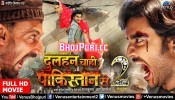 Dulhan Chahi Pakistan Se 2 Bhojpuri Full HD Movie 2019