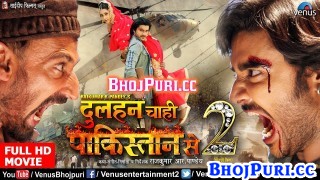 Dulhan Chahi Pakistan Se 2 Bhojpuri Full HD Movie 2019