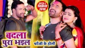 (Holi Video Song) Badla Bhail Pura Fauji Ke Holi