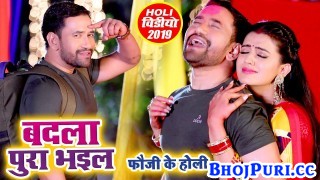 (Holi Video Song) Badla Bhail Pura Fauji Ke Holi