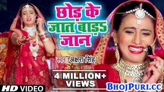 (Holi Video Song) Chhod Ke Jaat Bada Jaan