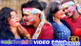 (Holi Video Song) Dharail Biya Holi Me