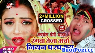 (Holi Video Song) Rangwa Teja Marcha Niyan Parparaye