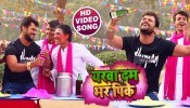 (Holi Video Song) Holi Me Nache Ke Ba Dam Bhar Pike