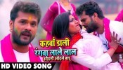 (Holi Video Song) Kahwa Daali Rangwa Lale Lal Odhani Odhle Badu