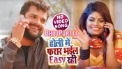 (2019 Holi Video Song) Holi Me Farar Bhail Easy Rahi