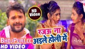 (Holi Video Song) Rajau Na Aaile Holi Me Ghare Sab Kehu Aagail