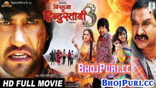 Nirahua Hindustani 3 Bhojpuri Full HD Movie 2019