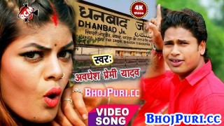 (Video Song) Piyawa Chal Gaile Dhanwad Barbad Bani Ho