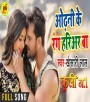 Odhani Ke Rang Hariyar Ba Lage Line Clear Ba.mp3 Khesari Lal Yadav New Bhojpuri Full Movie Mp3 Song Dj Remix Gana Video Download