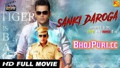 Sanki Daroga Bhojpuri Full HD Movie 2019