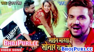 (Full HD Video Song) Lain Marata Aake Sonar Rajaji