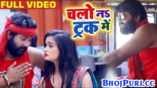 (Video Song) Chalo Na Track Me