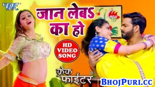 (Video Song) Pura Naikhe Bhail Rani Pyar Jaan Leba Ka Ho Baj Gail 4