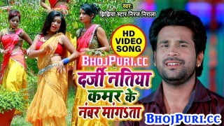 (Video Song) Bate Chhinara Hai Darji Kamar Ke Number Mangata
