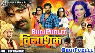 Vinashak Bhojpuri Full Movie Trailer