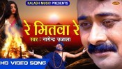 (Sad Video Song) Tora Bina Jingi Jahar Lage Re Mitwa Re
