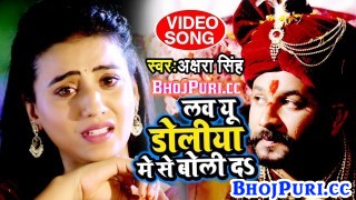 (Sad Video Song) Love You Doliya Me Se Boli Da.mp4 Akshara Singh New Bhojpuri Mp3 Dj Remix Gana Video Song Download