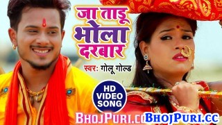 (Bol Bam Video Song) Ja Taru Bhola Darbar