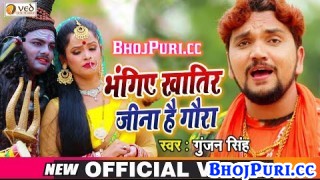 (Bol Bam Video Song) Bhangiya Khatir Jina Hai Gaura