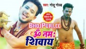 (Bol Bam Video Song) Har Har Bhole Namah Shivay