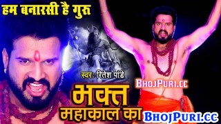 (Bol Bam Video Song) Bhakt Mahakal Ka
