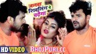 (Bol Bam Video Song) Jalwa Shiv Ling Pe Chadhega.mp4 Khesari Lal Yadav New Bhojpuri Full Movie Mp3 Song Dj Remix Gana Video Download