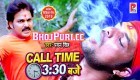 (Bol Bam Video Song) Call Time Sadhe 3 Baje.mp4 Pawan Singh New Bhojpuri Full Movie Mp3 Song Dj Remix Gana Video Download