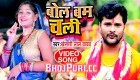(Bol Bam Video Song) Bina Lahasun Ke Litti.mp4 Khesari Lal Yadav New Bhojpuri Full Movie Mp3 Song Dj Remix Gana Video Download
