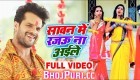 (Bol Bam Video Song) Sawan Me Rajau Na Aile.mp4 Khesari Lal Yadav New Bhojpuri Full Movie Mp3 Song Dj Remix Gana Video Download