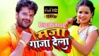 (Bol Bam Video Song) Maza Ganja Dela.mp4 Khesari Lal Yadav New Bhojpuri Full Movie Mp3 Song Dj Remix Gana Video Download