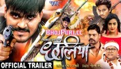 Chhaliya Trailer