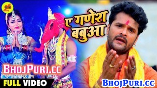 (Bol Bam Video Song) A Ganesh Babua