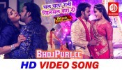 (Video Song) Chal Chala Rani Rihalsal Kara Di