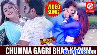 (Video Song) Chuma Gagri Bhar Ke Diha