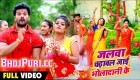 (Video Song) Jalwa Chadhawal Jai Bholedani Ke.mp4 Khesari Lal Yadav New Bhojpuri Full Movie Mp3 Song Dj Remix Gana Video Download
