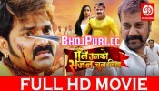Maine Unko Sajan Chun Liya Bhojpuri Full HD Movie 2019