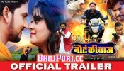 Mr Nautanki Baaz Bhojpuri Full HD Movie Trailer 2019