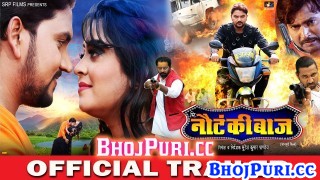 Mr Nautanki Baaz Bhojpuri Full HD Movie Trailer 2019